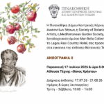 anthografia-ii-blog-1000x600