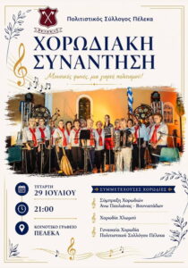 Poster for the Choral Meeting in Pelekas on 29 July 2026.