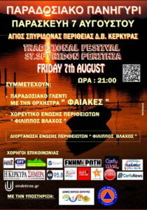 Poster for the traditional festival at Agios Spyridonas Beach in Perithia on 7 August 2026, featuring the “Phaiakes” orchestra.
