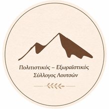 politistikos_exoraistikos_syllogos_loutson_logo_219x219
