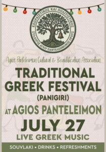 traditional-greek-festival-agios-panteleimon-english-site-700x1000