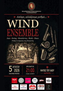 wind-ensemble-kipos-tou-laou-site-700x1000