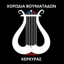 xorodia_vouniatadon_kerkyras_logo_219x219_updated