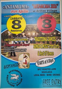 Poster for “Antamoma 2026” in Arillas, featuring traditional music and dance.
