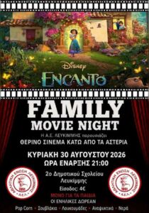 encanto-family-movie-night-lefkimmi-site-700x1000