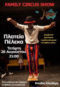 family-circus-show-peleka-site-700x1000