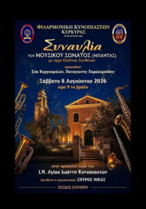 kynopiastes-concert-site-700x1000