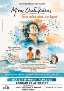 Poster for “Mikis Theodorakis – From Childhood… to Zorba” in Nymfes, Corfu.