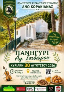 Poster for the Saint Isidore Festival in Ano Korakiana on 30 August 2026.