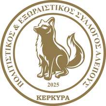 politistikos_exoraistikos_syllogos_alepous_logo_219x219