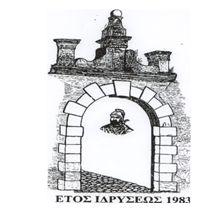 politistikos_syllogos_chlomou_logo_219x219