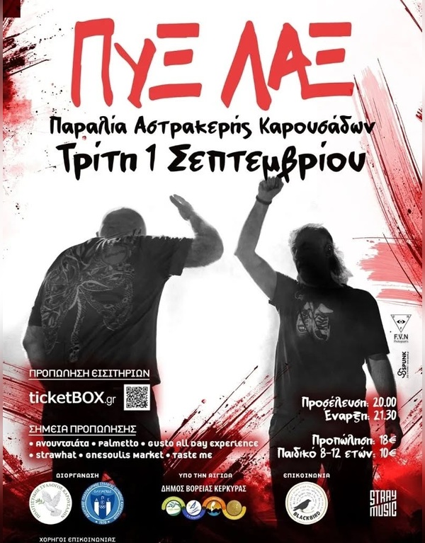pyx-lax-selected-events-600x767