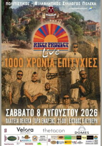 Ricci Project Live – “1,000 Years of Hits” at Pelekas Square on 8 August 2026