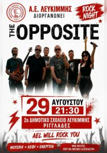 Αφίσα της Rock Night με τους The Opposite στη Λευκίμμη στις 29 Αυγούστου 2026.
