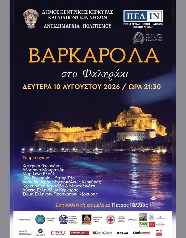varkarola-faliraki-selected-events-600x767