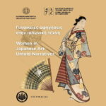 women-in-japanese-art-blog-1000x600