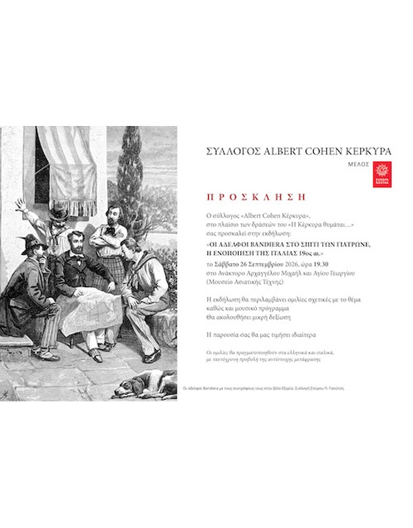 albert-cohen-selected-events-600x767