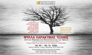 Poster for the Engravings from the Corfu Art Gallery’s Collection exhibition
