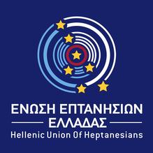 enosi_eptanision_elladas_logo_219x219