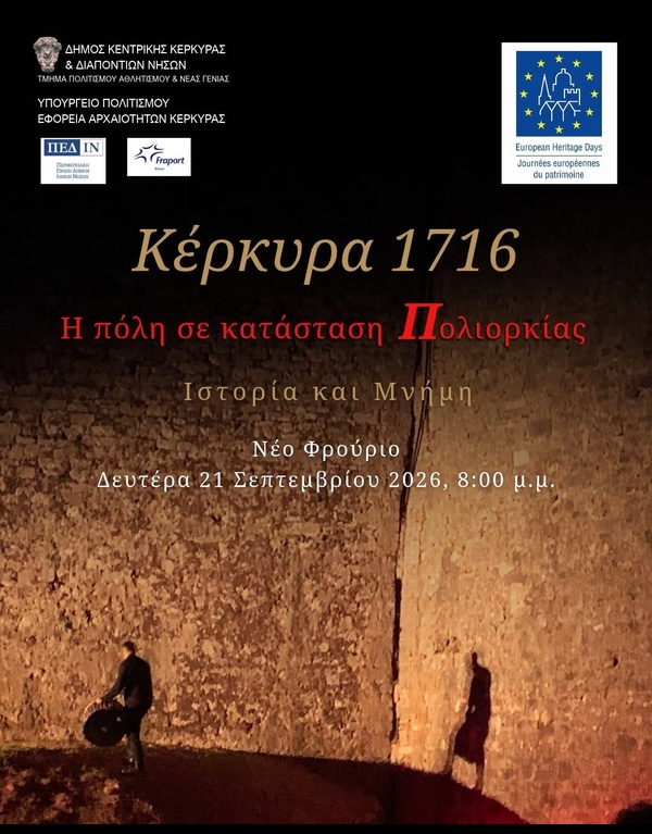 kerkyra-1716-selected-events-600x767