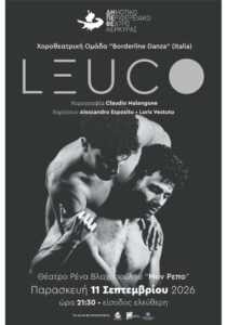 Poster for LEUCO by Borderline Danza in Corfu