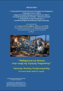 Poster for the lecture Mathematics and Physics in the Age of Artificial Intelligence