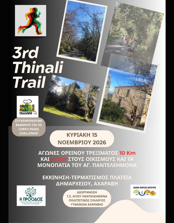 thinali-trail-selected-events-600x767