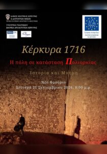 Poster for Corfu 1716 – The City Under Siege at the New Fortress