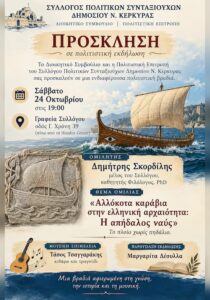 apidalos-naus-site-700x1000