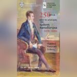 blog_kapodistria