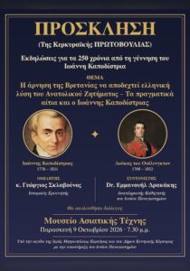Invitation to a lecture on Ioannis Kapodistrias and the Eastern Question