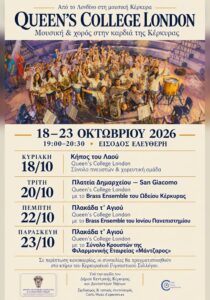 Poster for the Queen’s College London visit to Corfu in October 2026