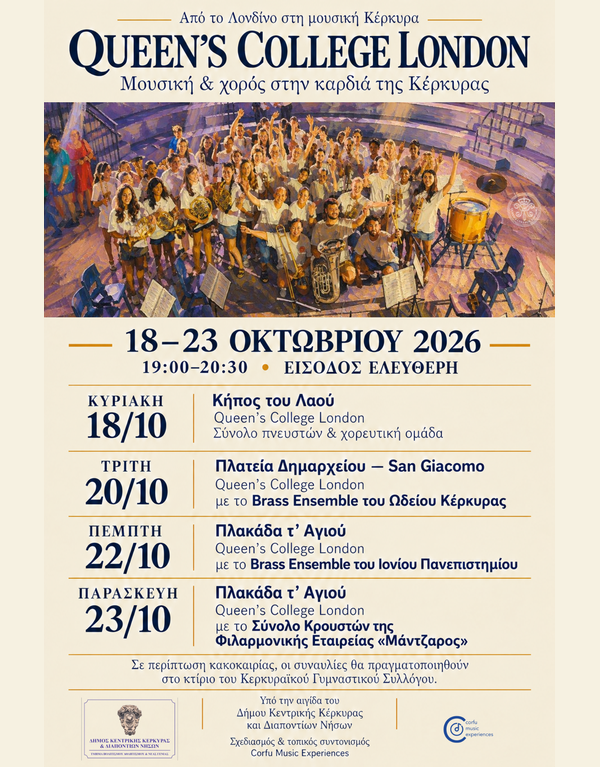 queens-college-london-selected-events-600x767