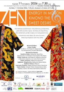 Αφίσα του ZEN: Energy in Motion – Kimono The Sweet Desire στην Κέρκυρα