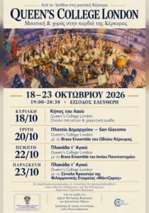 αρχείο λήψης